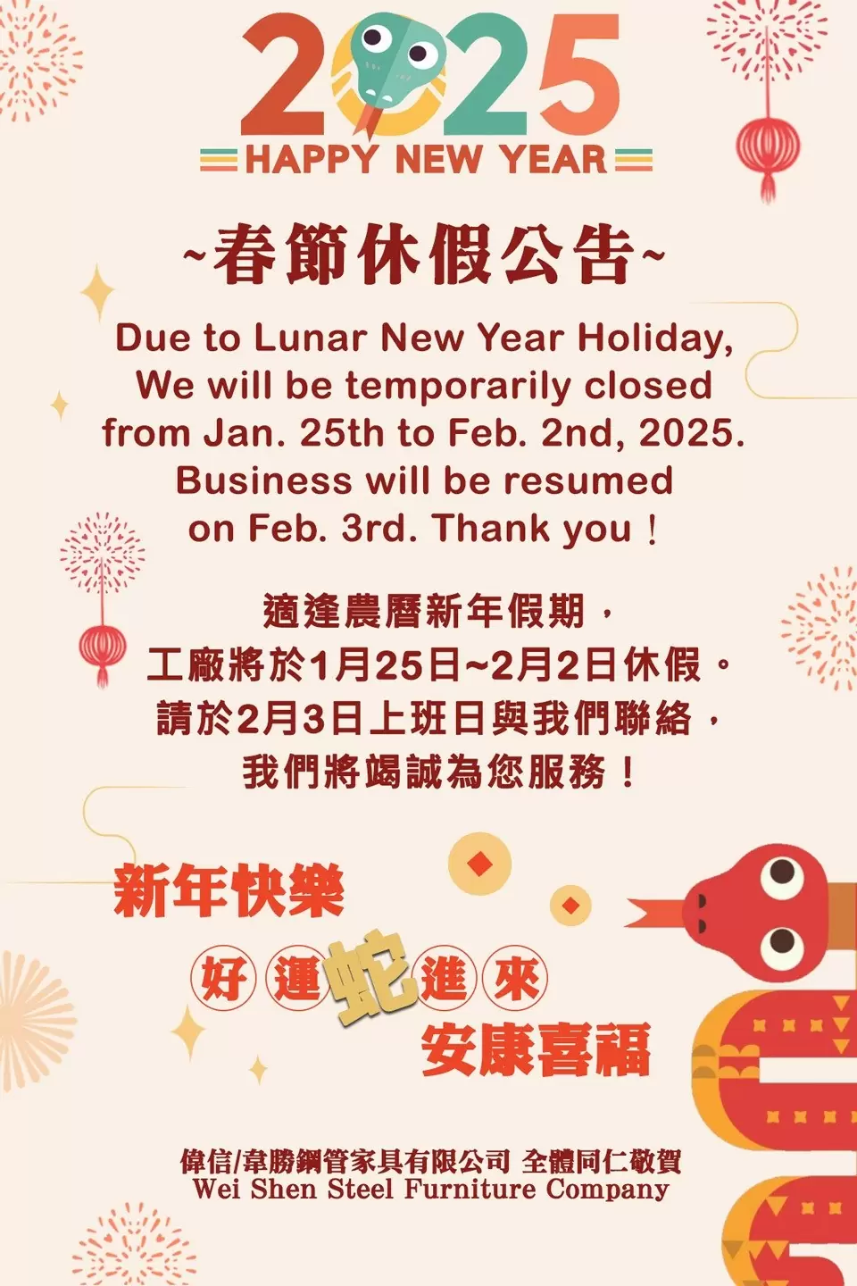 2025 Lunar New Year Holiday 2025 Lunar New Year Holiday