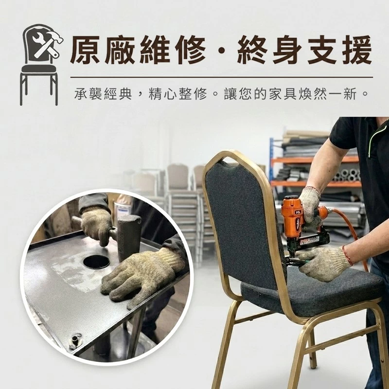 保固與維修服務