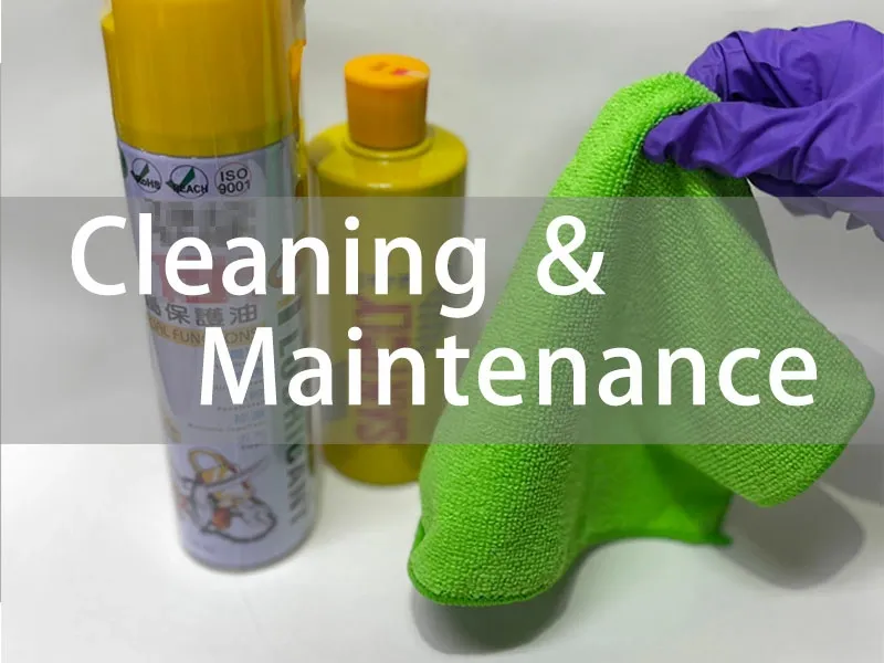 保養與清潔